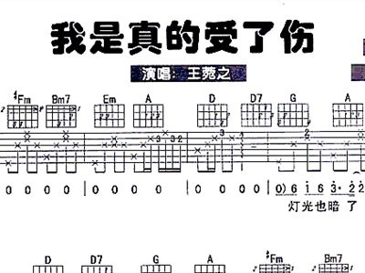 受了伤简谱_孤单的心已受了伤简谱(2)