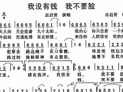 有钱没钱曲谱_有钱没钱回家过年图片