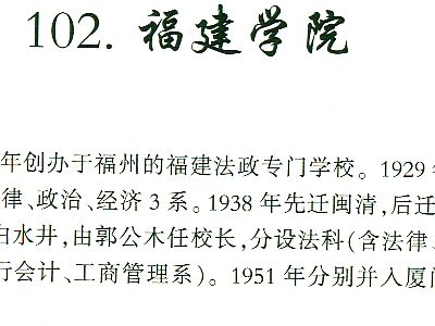 福建简谱_福建师范大学校歌简谱