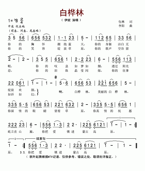 秋江河下曲谱_江河水二胡曲谱(3)