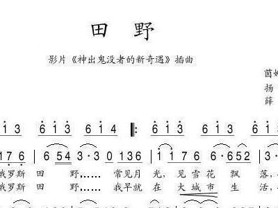田野里静悄悄简谱_金色的田野简谱 成电木子个人制谱园地 中国曲谱网