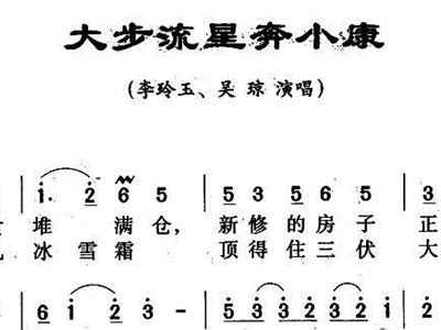 奔小康简谱_小星星简谱