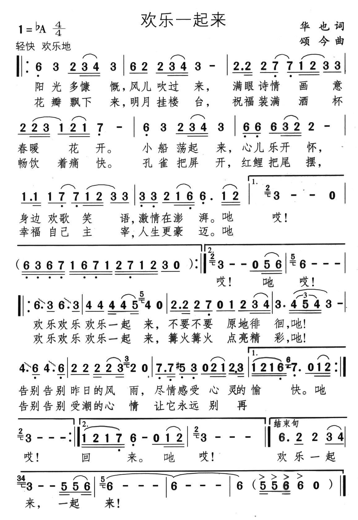 人间的简谱_十年人间简谱(2)