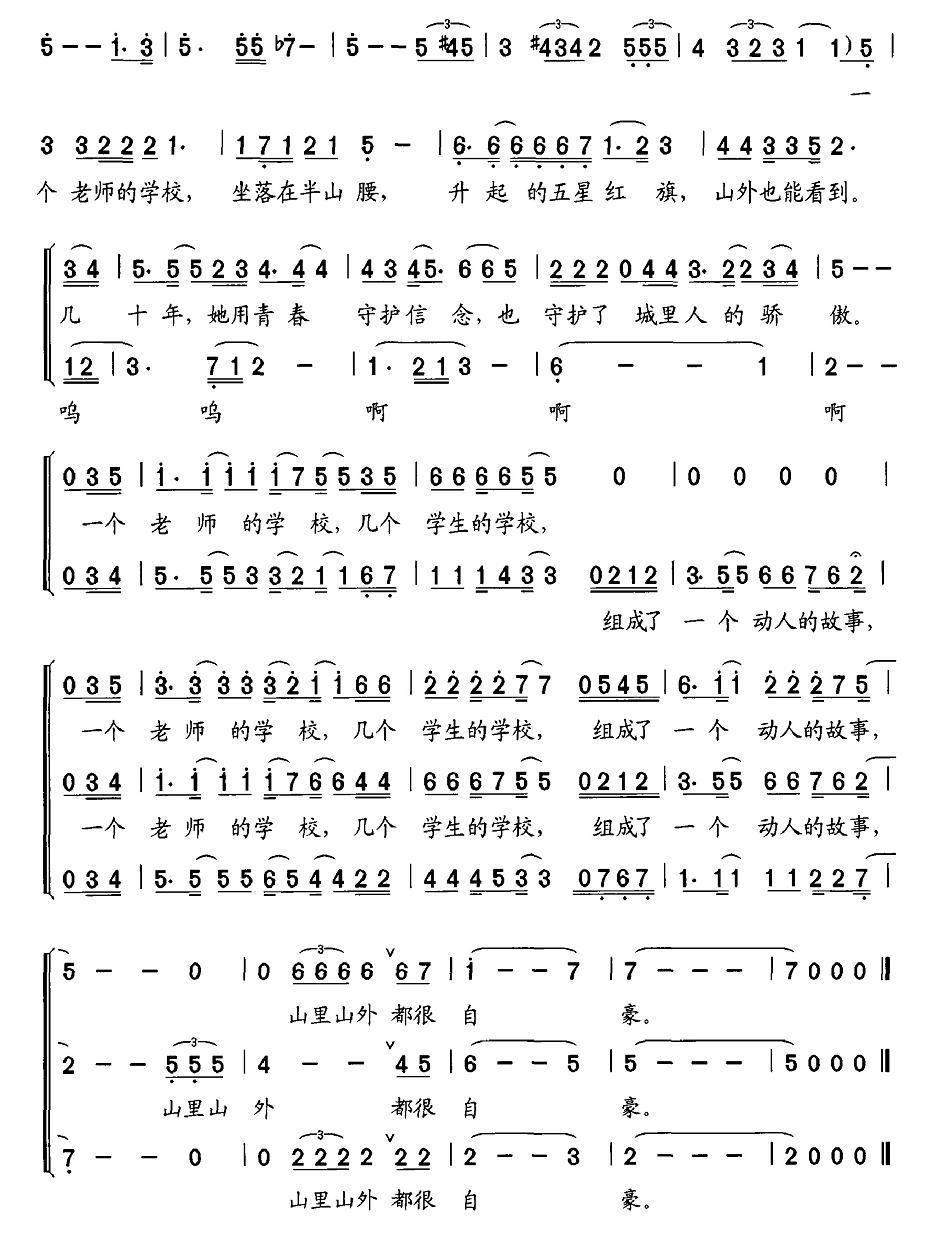 校长曲谱_和平精英校长头像(3)