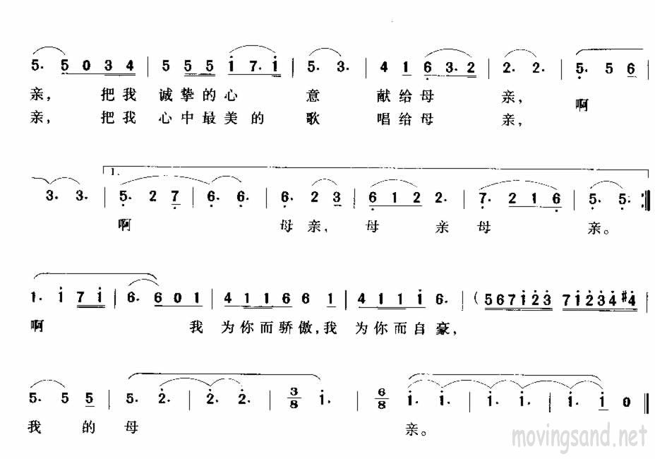 送给妈妈的歌简谱_送给妈妈的茉莉花简谱