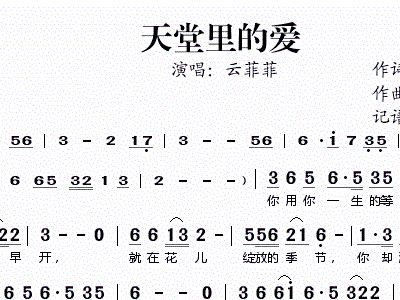 洞箫爱江山更爱美人曲谱_爱江山更爱美人曲谱(3)