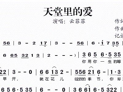 学园天国曲谱_学园奶爸图片(3)