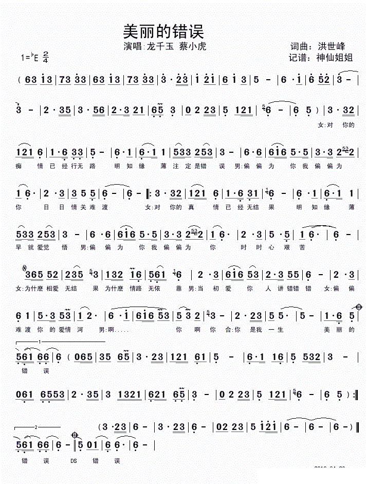 错错错简谱_小星星简谱(2)