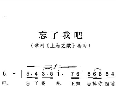 忘我简谱_忽忘我(3)