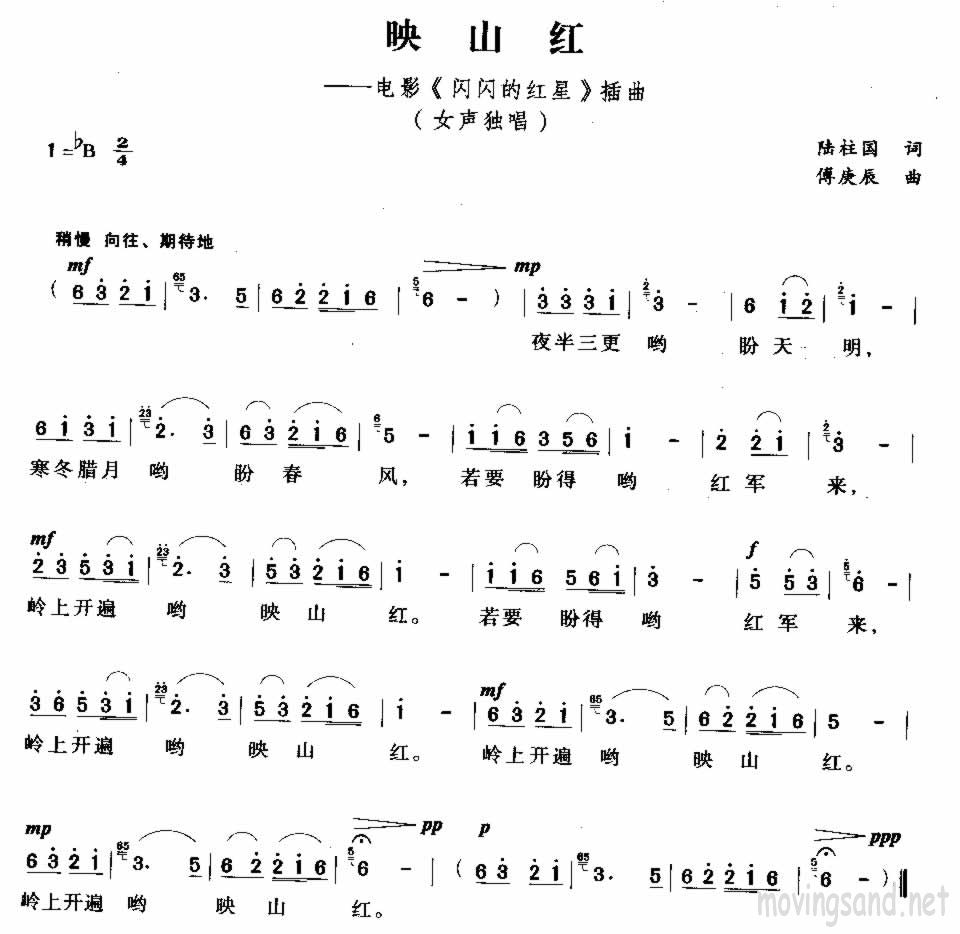 映山红