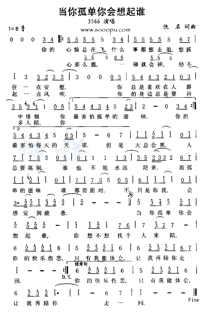 当你钢琴数字简谱_当你老了钢琴简谱