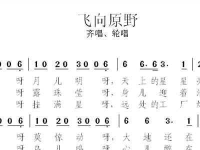 野有蔓草简谱_野有蔓草(2)