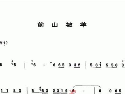 单簧管谱 简谱