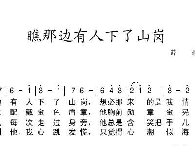 山岗简谱_长满翠竹的山岗简谱(3)