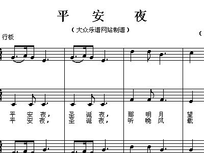 平安夜合唱简谱_平安夜简谱唱谱(3)