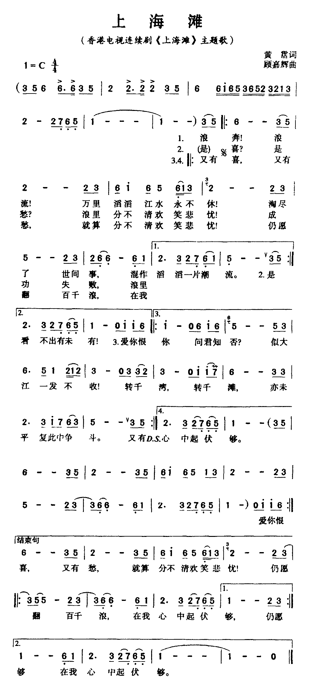 上海滩