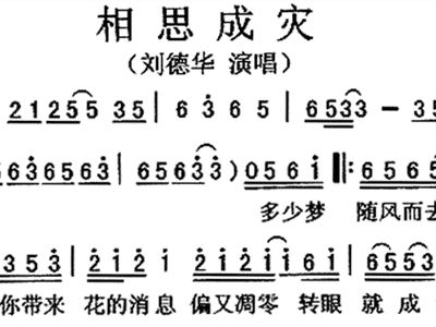 思念成灾简谱_思念成灾的图片