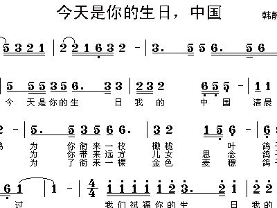 生日歌曲简谱_祝你生日快乐的音乐简谱(3)