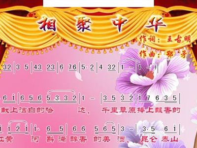王丽达简谱_南湖的船王丽达简谱(2)