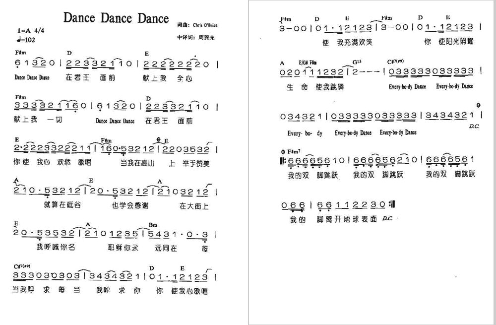 dance dance dance 歌谱 简谱