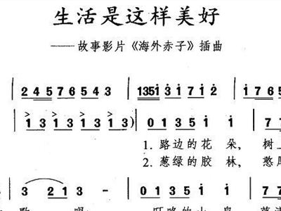 电影海外赤子插曲曲谱_电影海外赤子图片(2)