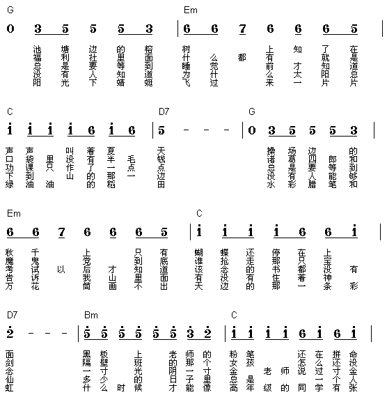 儿时简谱_儿时刘昊霖简谱(4)