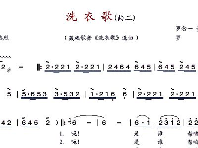 洗衣弥简谱_蓝月亮洗衣液图片(2)