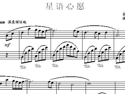 星语心愿古筝简谱 星语心愿 星语心愿古筝曲谱