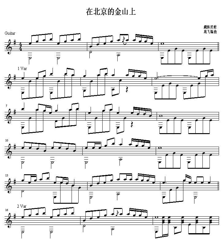 胡芦丝独奏北京金山上曲谱_北京的金山上古筝曲谱