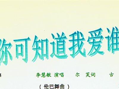 伦巴简谱_伦巴达简谱(3)