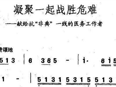 凝聚简谱_小星星简谱(2)