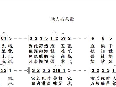 佛教歌曲简谱_佛教莲花图片(3)