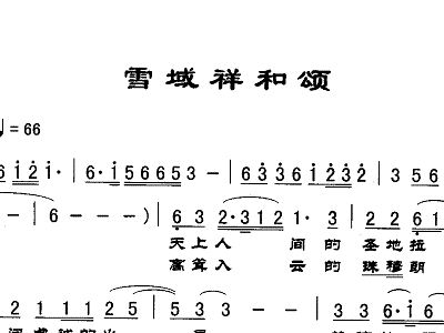 简谱祥和_儿歌简谱(3)