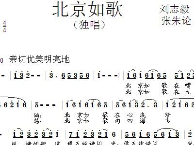 如歌简谱_岁月如歌简谱