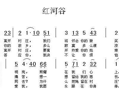 红河谷简谱二声部_红河谷二声部合唱简谱