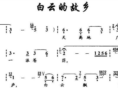 白云的故乡简谱_故乡的原风景简谱(2)