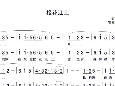 松花江上 混声合唱1