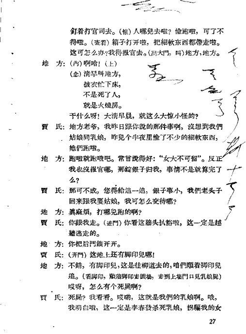 春秋配简谱_人生还有几个春秋简谱(2)