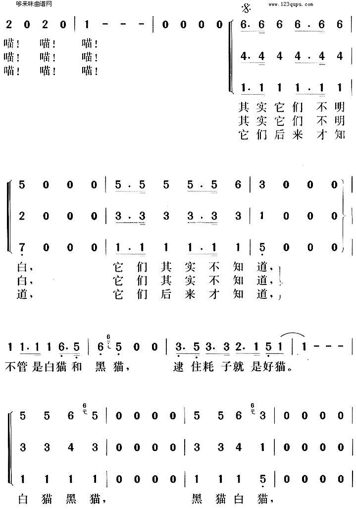 白猫曲谱_二哈和他的白猫师尊(2)