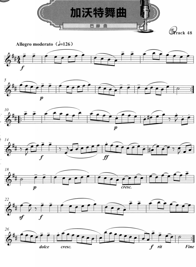 加沃特简谱_加沃特舞曲简谱