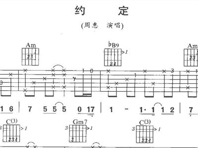 约定简谱周蕙_周蕙约定