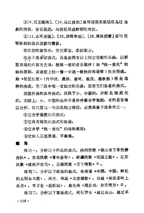 浅谈简谱_儿歌简谱