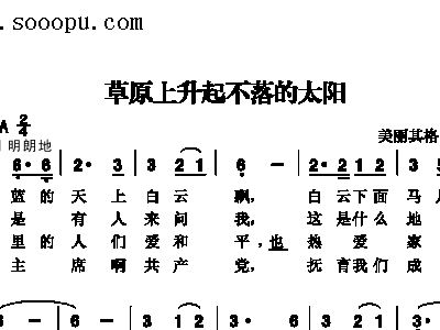 上升简谱_恒河上升起太阳简谱(3)