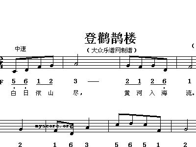 登鹳雀楼简谱_登鹳雀楼简谱歌谱