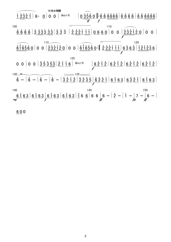 dj笛子舞曲简谱_塔塔尔族舞曲笛子简谱