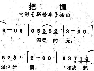 搭错车的简谱_关晓彤搭错车