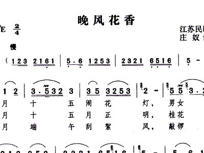 程桂兰晚风简谱_晚风程桂兰