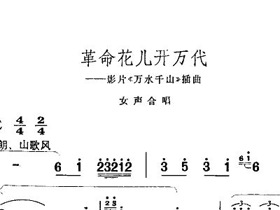 万代简谱_千秋万代留美名 简谱 曲谱库