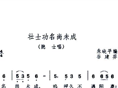 三国演义插曲简谱_三国演义主题曲简谱(3)