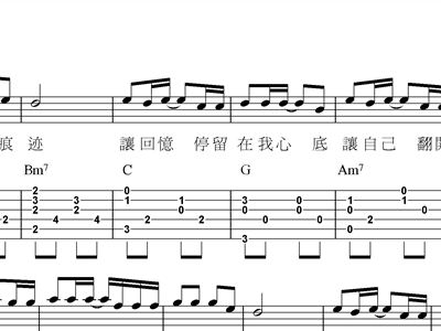痕迹简谱_痕迹